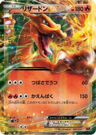 Charizard EX (001/021) [XYA: M Charizard-EX Mega Battle Deck] Holofoil