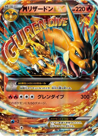 Charizard (002/021) [XYA: M Charizard-EX Mega Battle Deck] Holofoil