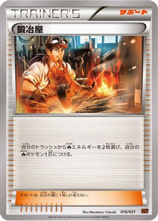Blacksmith (016/021) [XYA: M Charizard-EX Mega Battle Deck]