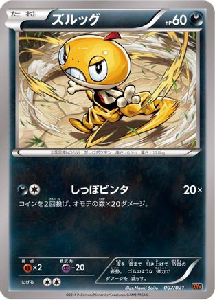 Scraggy (007/021) [XYA: M Charizard-EX Mega Battle Deck]
