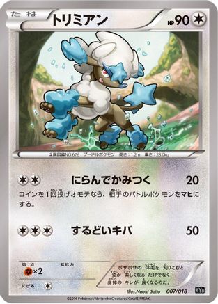 Furfrou (007/018) [XYB: Dialga-EX + Aegislash-EX Hyper Metal Chain Deck]