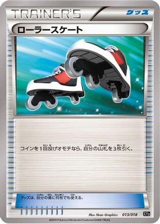 Roller Skates (013/018) [XYB: Dialga-EX + Aegislash-EX Hyper Metal Chain Deck]