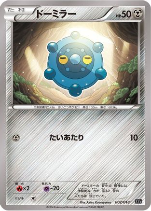 Bronzor (002/018) [XYB: Dialga-EX + Aegislash-EX Hyper Metal Chain Deck]