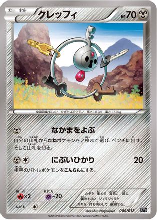 Klefki (006/018) [XYB: Dialga-EX + Aegislash-EX Hyper Metal Chain Deck]