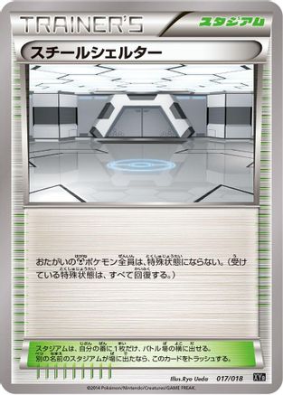 Steel Shelter (017/018) [XYB: Dialga-EX + Aegislash-EX Hyper Metal Chain Deck]