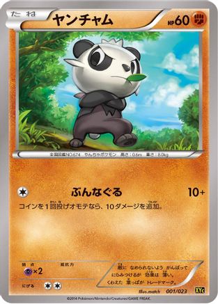 Pancham (001/023) [XYC: Super Legend Set: Xerneas-EX & Yveltal-EX]