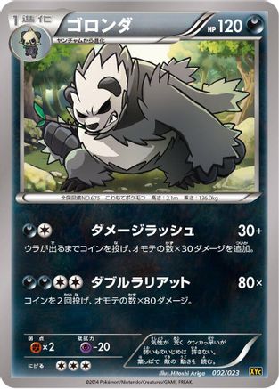 Pangoro (002/023) [XYC: Super Legend Set: Xerneas-EX & Yveltal-EX]