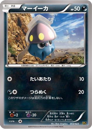 Inkay (003/023) [XYC: Super Legend Set: Xerneas-EX & Yveltal-EX]