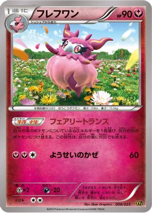 Aromatisse (008/023) [XYC: Super Legend Set: Xerneas-EX & Yveltal-EX]
