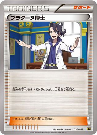 Professor Sycamore (020/023) [XYC: Super Legend Set: Xerneas-EX & Yveltal-EX]