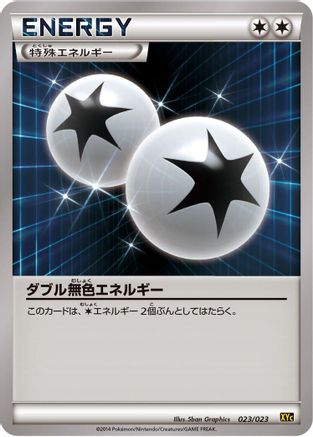 Double Colorless Energy (023/023) [XYC: Super Legend Set: Xerneas-EX & Yveltal-EX]