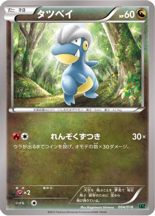 Bagon (004/018) [XYD: M Rayquaza-EX Mega Battle Deck]