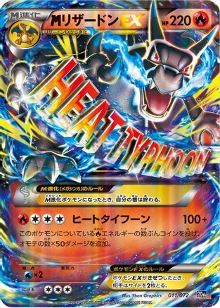 Charizard (011/072) [BREAK Starter Pack]