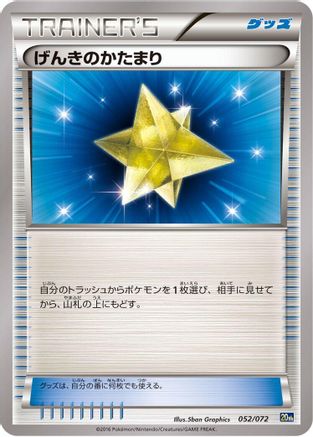 Max Revive (052/072) [BREAK Starter Pack]