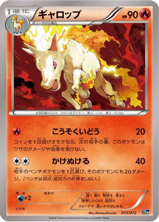 Rapidash (013/072) [BREAK Starter Pack]