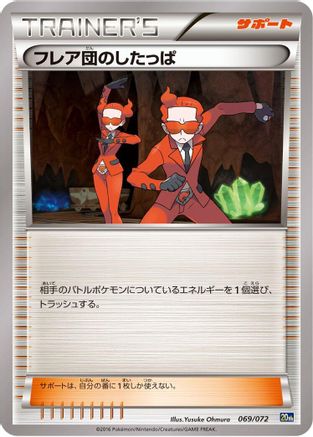 Team Flare Grunt (069/072) [BREAK Starter Pack]