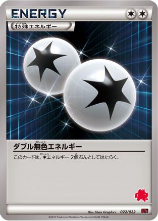 Double Colorless Energy (022/022) [XYE: Emboar-EX vs Togekiss-EX Deck Kit]