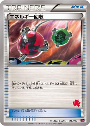 Energy Retrieval (015/022) [XYE: Emboar-EX vs Togekiss-EX Deck Kit]