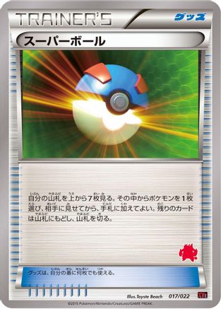 Great Ball (017/022) [XYE: Emboar-EX vs Togekiss-EX Deck Kit]