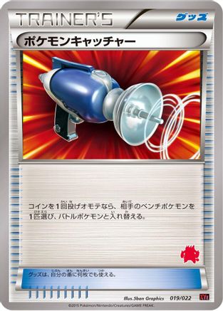 Pokemon Catcher (019/022) [XYE: Emboar-EX vs Togekiss-EX Deck Kit]