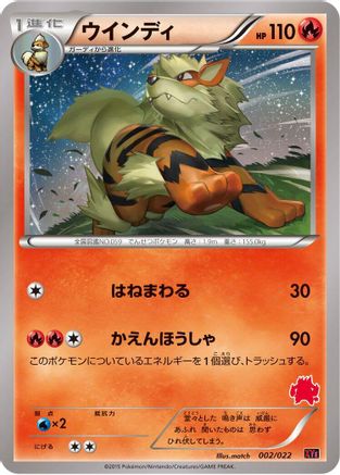 Arcanine (002/022) [XYE: Emboar-EX vs Togekiss-EX Deck Kit]