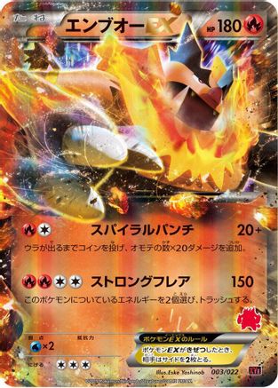 Emboar EX (003/022) [XYE: Emboar-EX vs Togekiss-EX Deck Kit] Holofoil