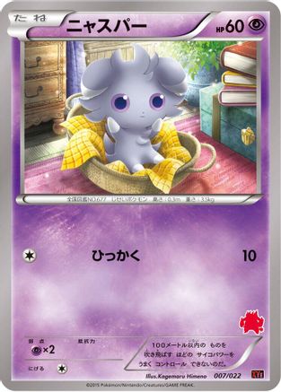 Espurr (007/022) [XYE: Emboar-EX vs Togekiss-EX Deck Kit]