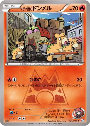 Team Magma's Numel (001/034) [CP1: Magma Gang vs Aqua Gang: Double Crisis] 1st Edition