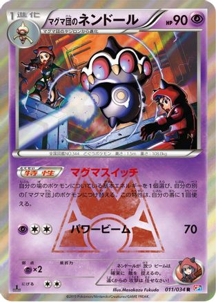 Team Magma's Claydol (011/034) [CP1: Magma Gang vs Aqua Gang: Double Crisis] 1st Edition Holofoil