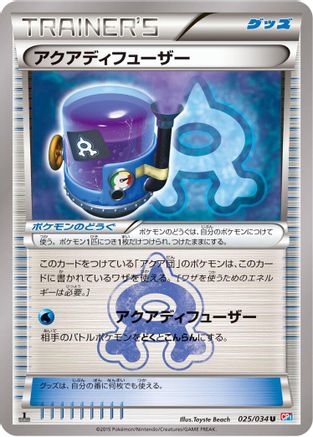 Aqua Diffuser (025/034) [CP1: Magma Gang vs Aqua Gang: Double Crisis] 1st Edition