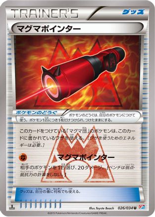 Magma Pointer (026/034) [CP1: Magma Gang vs Aqua Gang: Double Crisis] 1st Edition