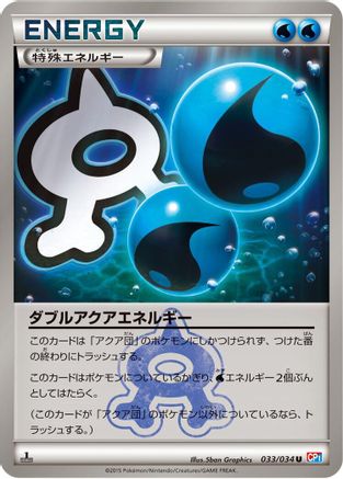 Double Aqua Energy (033/034) [CP1: Magma Gang vs Aqua Gang: Double Crisis] 1st Edition