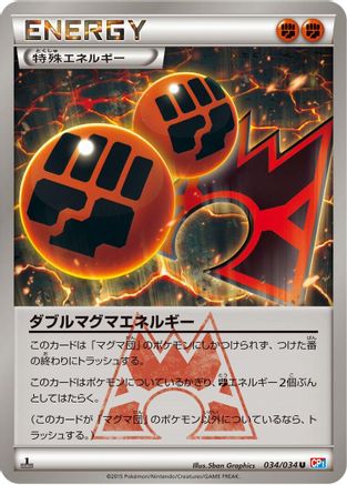 Double Magma Energy (034/034) [CP1: Magma Gang vs Aqua Gang: Double Crisis] 1st Edition