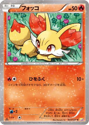 Fennekin (003/027) [CP2: Legendary Shine Collection] 1st Edition