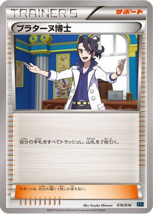 Professor Sycamore (016/016) [XYF: Golduck BREAK + Palkia-EX Combo Deck]