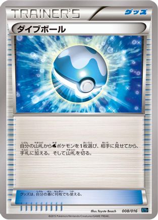 Dive Ball (008/016) [XYF: Golduck BREAK + Palkia-EX Combo Deck]