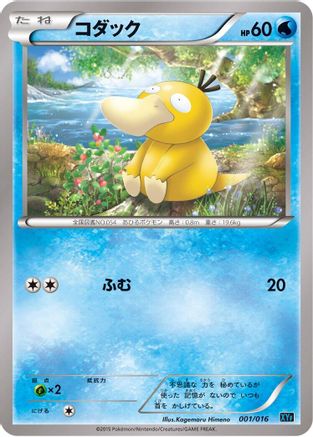 Psyduck (001/016) [XYF: Golduck BREAK + Palkia-EX Combo Deck]