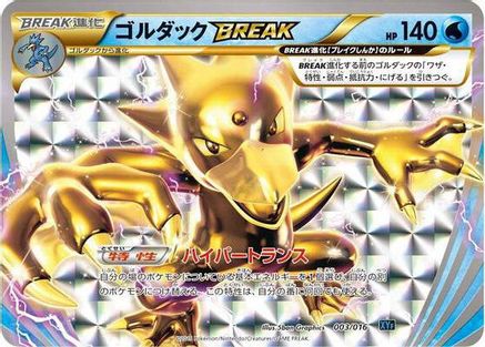 Golduck BREAK (003/016) [XYF: Golduck BREAK + Palkia-EX Combo Deck] Holofoil