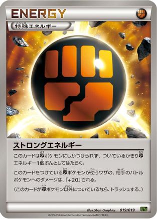 Strong Energy (019/019) [XYG: Zygarde-EX Perfect Battle Deck]