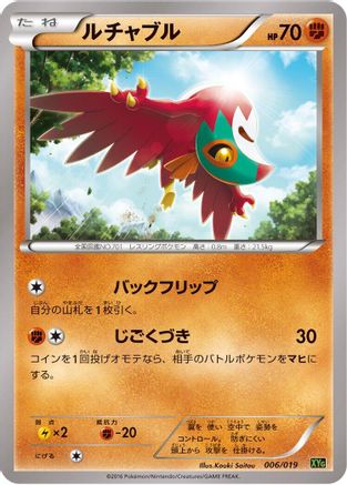 Hawlucha (006/019) [XYG: Zygarde-EX Perfect Battle Deck]