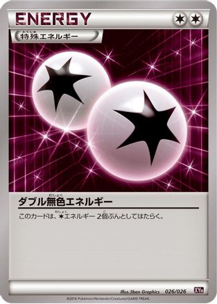 Double Colorless Energy (026/026) [XYH: M Audino-EX Mega Battle Deck]