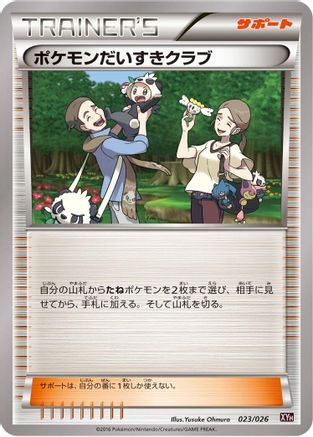 Pokemon Fan Club (023/026) [XYH: M Audino-EX Mega Battle Deck]