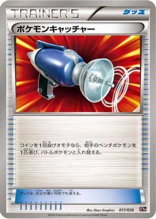 Pokemon Catcher (017/026) [XYH: M Audino-EX Mega Battle Deck]