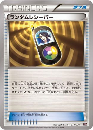 Random Receiver (018/026) [XYH: M Audino-EX Mega Battle Deck]