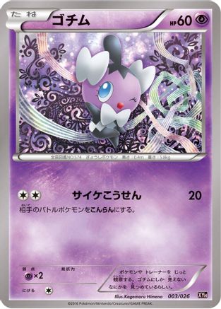 Gothita (003/026) [XYH: M Audino-EX Mega Battle Deck]