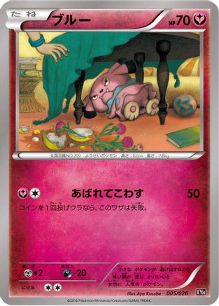 Snubbull (005/026) [XYH: M Audino-EX Mega Battle Deck]