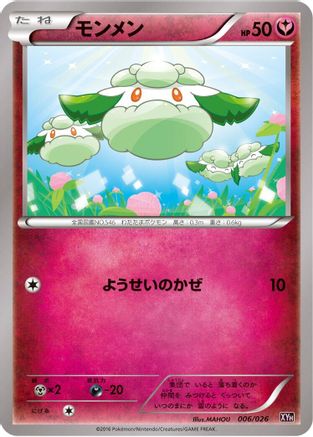 Cottonee (006/026) [XYH: M Audino-EX Mega Battle Deck]