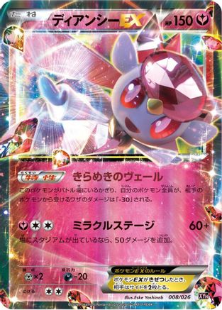 Diancie EX (008/026) [XYH: M Audino-EX Mega Battle Deck] Holofoil