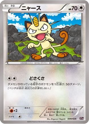 Meowth (009/026) [XYH: M Audino-EX Mega Battle Deck]