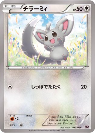 Minccino (013/026) [XYH: M Audino-EX Mega Battle Deck]
